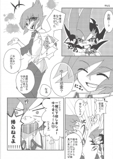 [Afternoon! (Various)] Over ray you!! (Yu-Gi-Oh! Zexal) - page 7