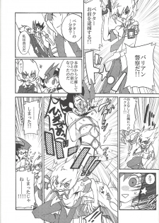 [Afternoon! (Various)] Over ray you!! (Yu-Gi-Oh! Zexal) - page 22