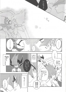 [Afternoon! (Various)] Over ray you!! (Yu-Gi-Oh! Zexal) - page 10