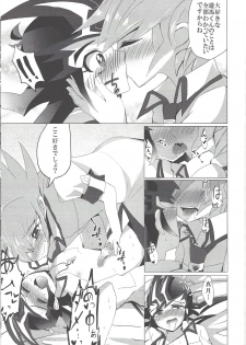 [Afternoon! (Various)] Over ray you!! (Yu-Gi-Oh! Zexal) - page 30