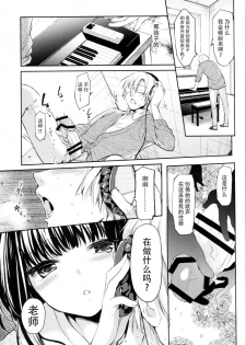 (COMITIA120) [witch's marionette (Itou Nanami)] Lorelei [Chinese] [脸肿汉化组] - page 5