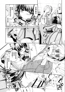 (COMITIA120) [witch's marionette (Itou Nanami)] Lorelei [Chinese] [脸肿汉化组] - page 7