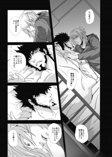 (SUPER25) [Rissuinoti (Tentenkingyo)] Fukagyakusei no Utsuwa (Dimension W) - page 9