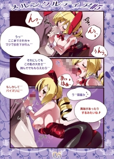 (C82) [MarineSapphire (Hasumi Milk)] Merun Culture #5 (Puella Magi Madoka Magica) - page 5