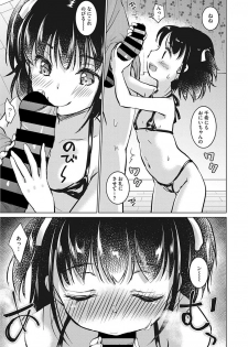 [Anthology] Little Girl Strike Vol. 5 [Digital] - page 47