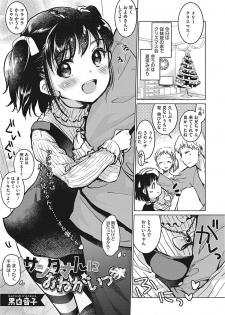 [Anthology] Little Girl Strike Vol. 5 [Digital] - page 37