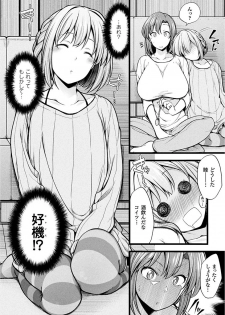 [Anthology] 2D Comic Magazine Josei Joui no Gyakutane Press de Zettai Nakadashi! Vol. 1 [Digital] - page 26