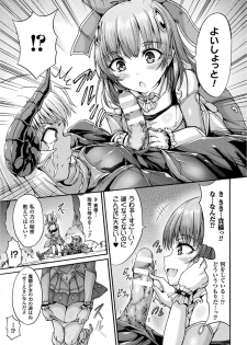 [Anthology] 2D Comic Magazine Josei Joui no Gyakutane Press de Zettai Nakadashi! Vol. 1 [Digital] - page 47