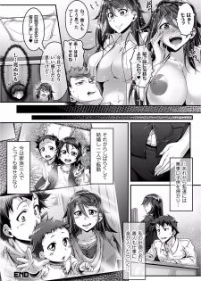 [Anthology] 2D Comic Magazine Josei Joui no Gyakutane Press de Zettai Nakadashi! Vol. 1 [Digital] - page 22