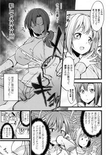 [Anthology] 2D Comic Magazine Josei Joui no Gyakutane Press de Zettai Nakadashi! Vol. 1 [Digital] - page 25