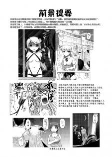 (C92) [Uzigaya (Uziga Waita)] Dokudoku Vol. 14 Gakkou Tsubaki Kan [Chinese] [巫毒汉化组] - page 5