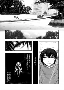 (C92) [Uzigaya (Uziga Waita)] Dokudoku Vol. 14 Gakkou Tsubaki Kan [Chinese] [巫毒汉化组] - page 19