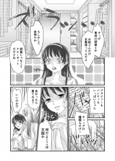 [Daizu (Satou Kana)] Josouheki 2 [Digital] - page 12