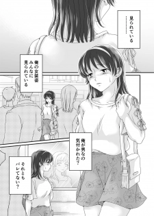 [Daizu (Satou Kana)] Josouheki 2 [Digital] - page 3