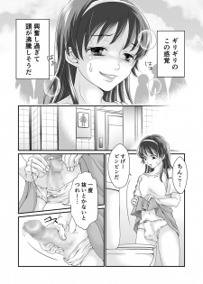 [Daizu (Satou Kana)] Josouheki 2 [Digital] - page 4