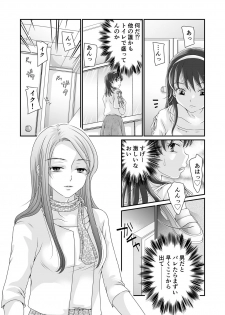 [Daizu (Satou Kana)] Josouheki 2 [Digital] - page 9