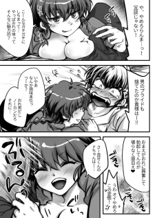 [Ag3] RyoRan Ero Manga (Ranma 1/2) - page 4