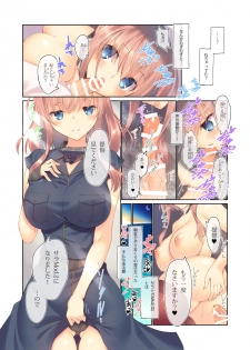 [Mutsuno Hexa] Sara Mk.II Eromanga (Kantai Collection -KanColle-) - page 4