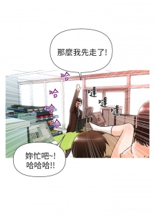 奇怪的超商 Ch.01-05 [Chinese] - page 44