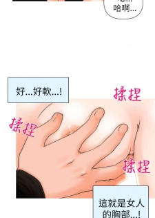 奇怪的超商 Ch.01-05 [Chinese] - page 41