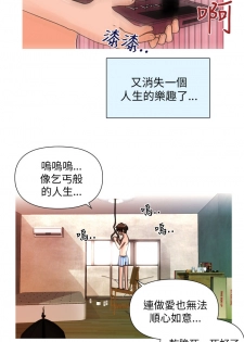 奇怪的超商 Ch.01-05 [Chinese] - page 6