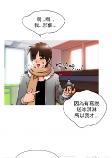 奇怪的超商 Ch.01-05 [Chinese] - page 16