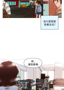 奇怪的超商 Ch.01-05 [Chinese] - page 13