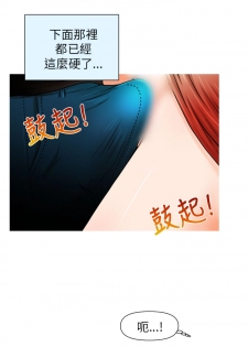 奇怪的超商 Ch.01-05 [Chinese] - page 37