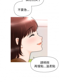 奇怪的超商 Ch.01-05 [Chinese] - page 39