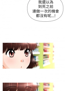 奇怪的超商 Ch.01-05 [Chinese] - page 38