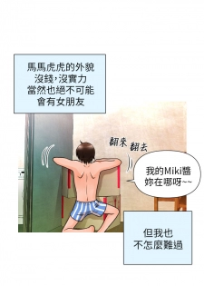 奇怪的超商 Ch.01-05 [Chinese] - page 3