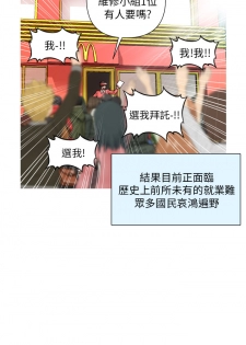 奇怪的超商 Ch.01-05 [Chinese] - page 2