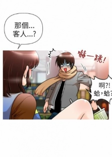 奇怪的超商 Ch.01-05 [Chinese] - page 26