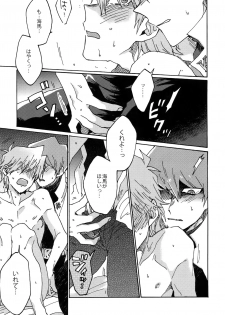 (SUPERKansai22) [Sukidarake (Fukuzawa Yukine)] Dimension Sex Pyramid (Yu-Gi-Oh!) - page 20