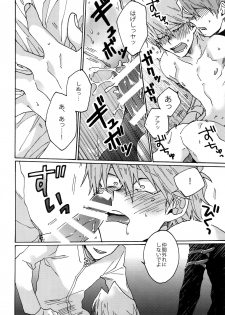 (SUPERKansai22) [Sukidarake (Fukuzawa Yukine)] Dimension Sex Pyramid (Yu-Gi-Oh!) - page 23