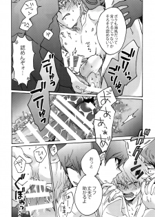 (SUPERKansai22) [Sukidarake (Fukuzawa Yukine)] Dimension Sex Pyramid (Yu-Gi-Oh!) - page 31