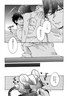 (Dai 9-ji ROOT4to5) [Yohanemu (Fukuzawa Yukine)] Saigo no Negai o Hoshi ni Shite (Fate/Grand Order) - page 33