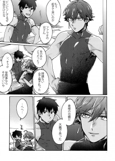 (Dai 9-ji ROOT4to5) [Yohanemu (Fukuzawa Yukine)] Saigo no Negai o Hoshi ni Shite (Fate/Grand Order) - page 10