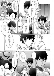 (Dai 9-ji ROOT4to5) [Yohanemu (Fukuzawa Yukine)] Saigo no Negai o Hoshi ni Shite (Fate/Grand Order) - page 18
