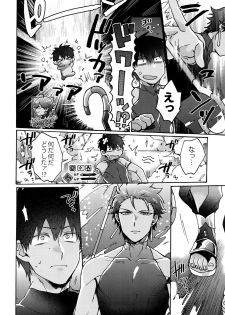 (Dai 9-ji ROOT4to5) [Yohanemu (Fukuzawa Yukine)] Saigo no Negai o Hoshi ni Shite (Fate/Grand Order) - page 13