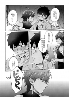 (Dai 9-ji ROOT4to5) [Yohanemu (Fukuzawa Yukine)] Saigo no Negai o Hoshi ni Shite (Fate/Grand Order) - page 36