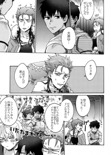 (Dai 9-ji ROOT4to5) [Yohanemu (Fukuzawa Yukine)] Saigo no Negai o Hoshi ni Shite (Fate/Grand Order) - page 16