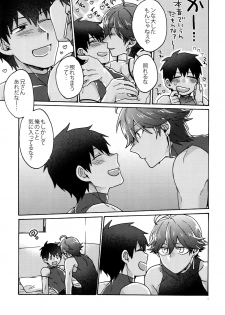 (Dai 9-ji ROOT4to5) [Yohanemu (Fukuzawa Yukine)] Saigo no Negai o Hoshi ni Shite (Fate/Grand Order) - page 12