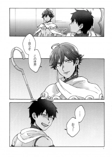 (Dai 9-ji ROOT4to5) [Yohanemu (Fukuzawa Yukine)] Saigo no Negai o Hoshi ni Shite (Fate/Grand Order) - page 38