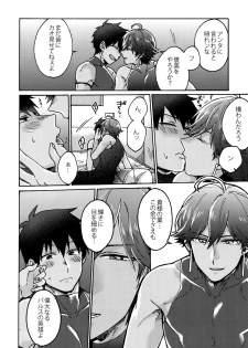 (Dai 9-ji ROOT4to5) [Yohanemu (Fukuzawa Yukine)] Saigo no Negai o Hoshi ni Shite (Fate/Grand Order) - page 11