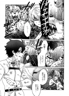 (Dai 9-ji ROOT4to5) [Yohanemu (Fukuzawa Yukine)] Saigo no Negai o Hoshi ni Shite (Fate/Grand Order) - page 4