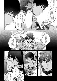 (Dai 9-ji ROOT4to5) [Yohanemu (Fukuzawa Yukine)] Saigo no Negai o Hoshi ni Shite (Fate/Grand Order) - page 21