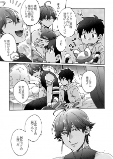 (Dai 9-ji ROOT4to5) [Yohanemu (Fukuzawa Yukine)] Saigo no Negai o Hoshi ni Shite (Fate/Grand Order) - page 34