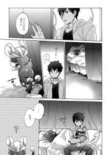 (Dai 9-ji ROOT4to5) [Yohanemu (Fukuzawa Yukine)] Saigo no Negai o Hoshi ni Shite (Fate/Grand Order) - page 20