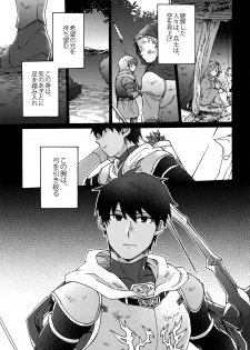 (Dai 9-ji ROOT4to5) [Yohanemu (Fukuzawa Yukine)] Saigo no Negai o Hoshi ni Shite (Fate/Grand Order) - page 40